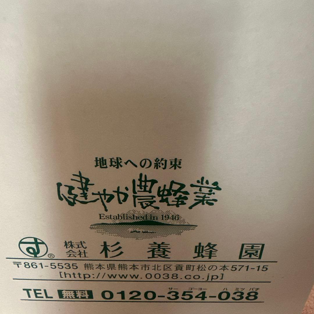 杉養蜂園はちみつ300g 12種類セット