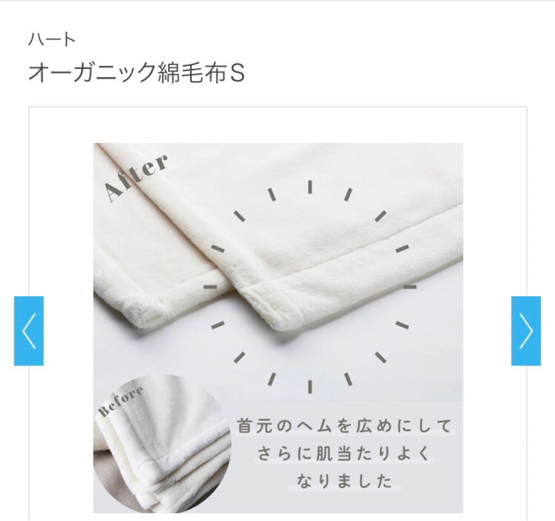 オーガニック綿毛布　シングル