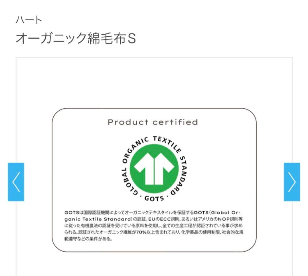 オーガニック綿毛布　シングル