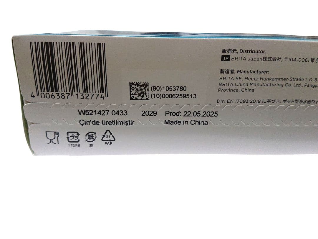 BRITA MAXTRA PRO 浄水フィルター 9個セット