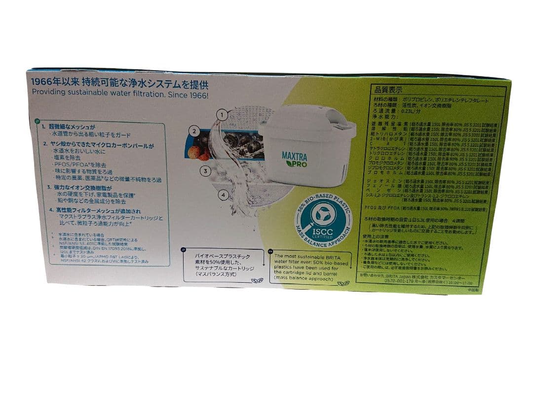 BRITA MAXTRA PRO 浄水フィルター 9個セット