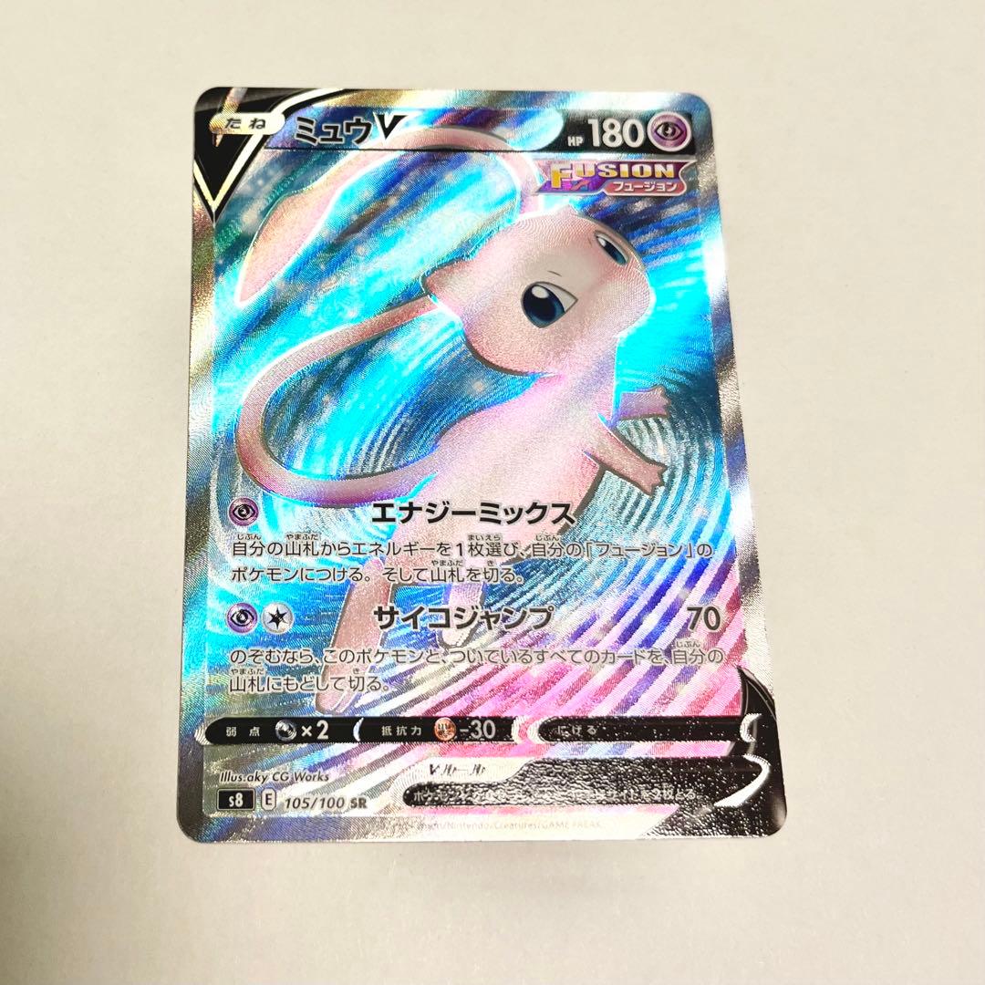 【美品】ミュウV SR ポケモンカード　105/100