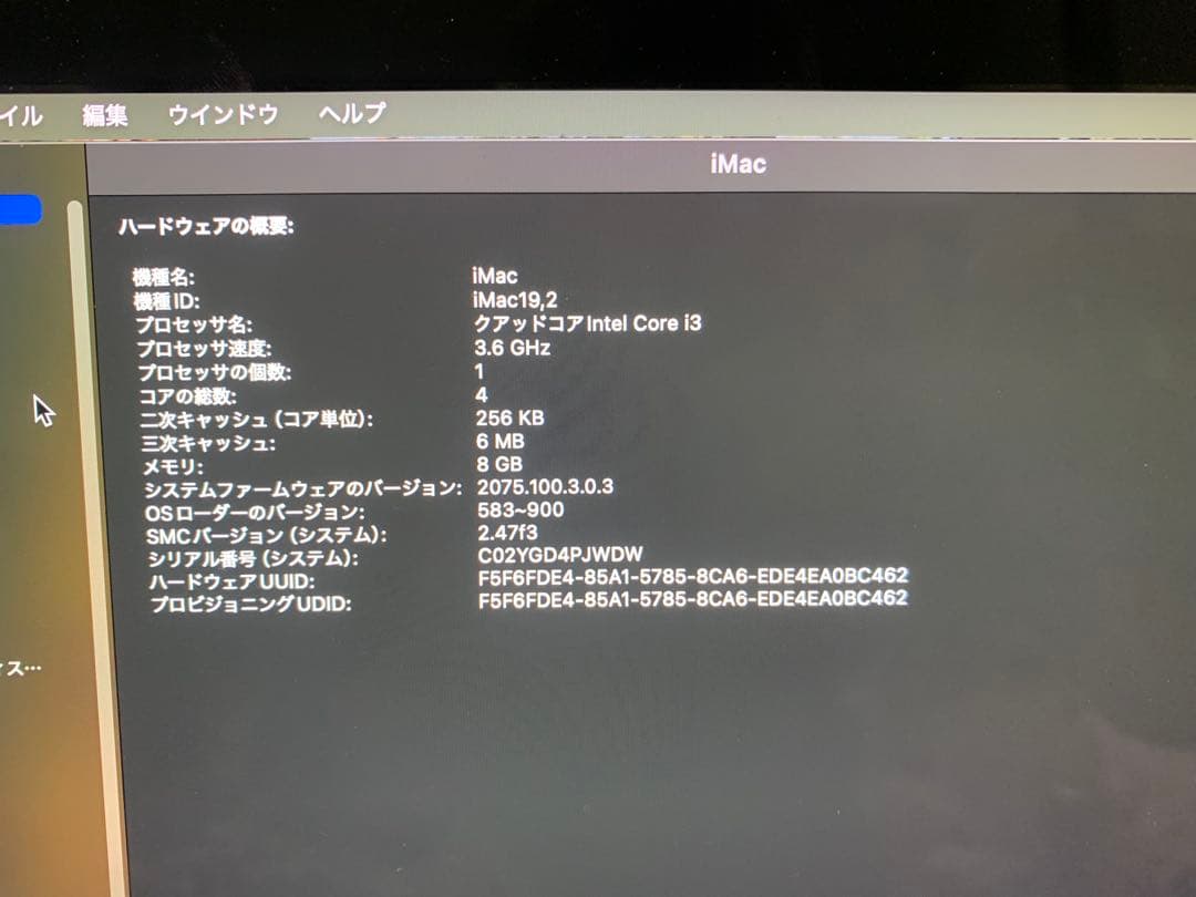 Apple iMac 21.5インチ　A2116 2019 retina 4K