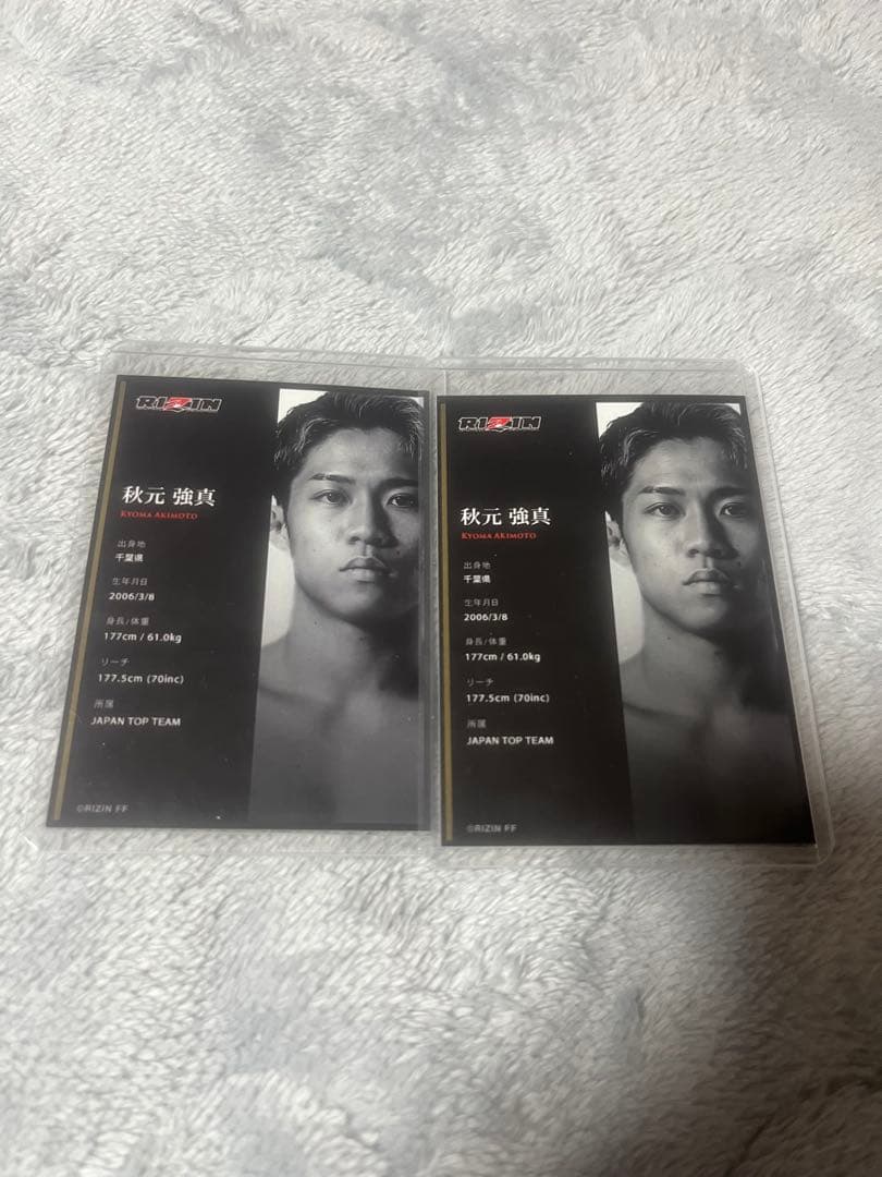 【激レア500枚限定】秋元強真　ライコレ　リアルカード　RIZIN セット