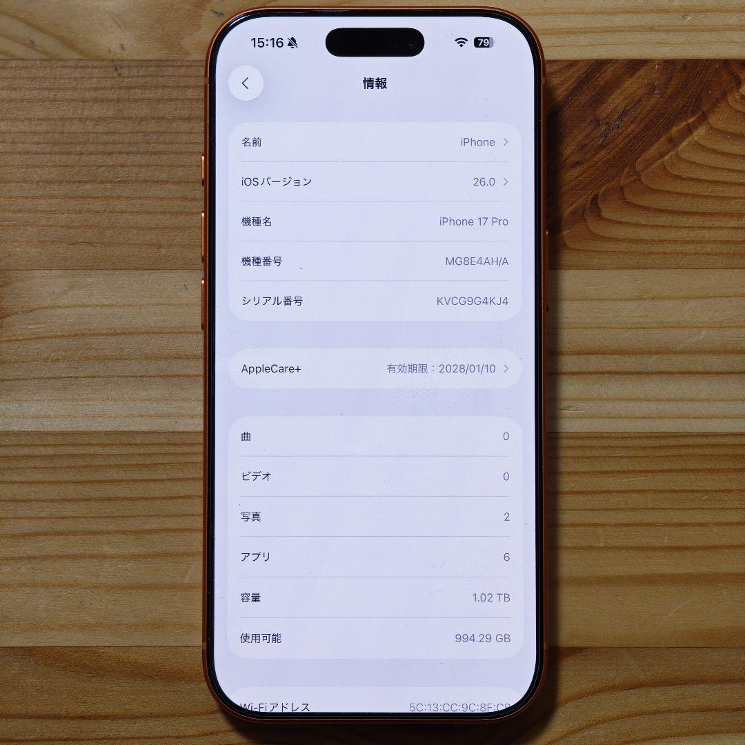 Apple iPhone 17 Pro Orange 1TB CA属