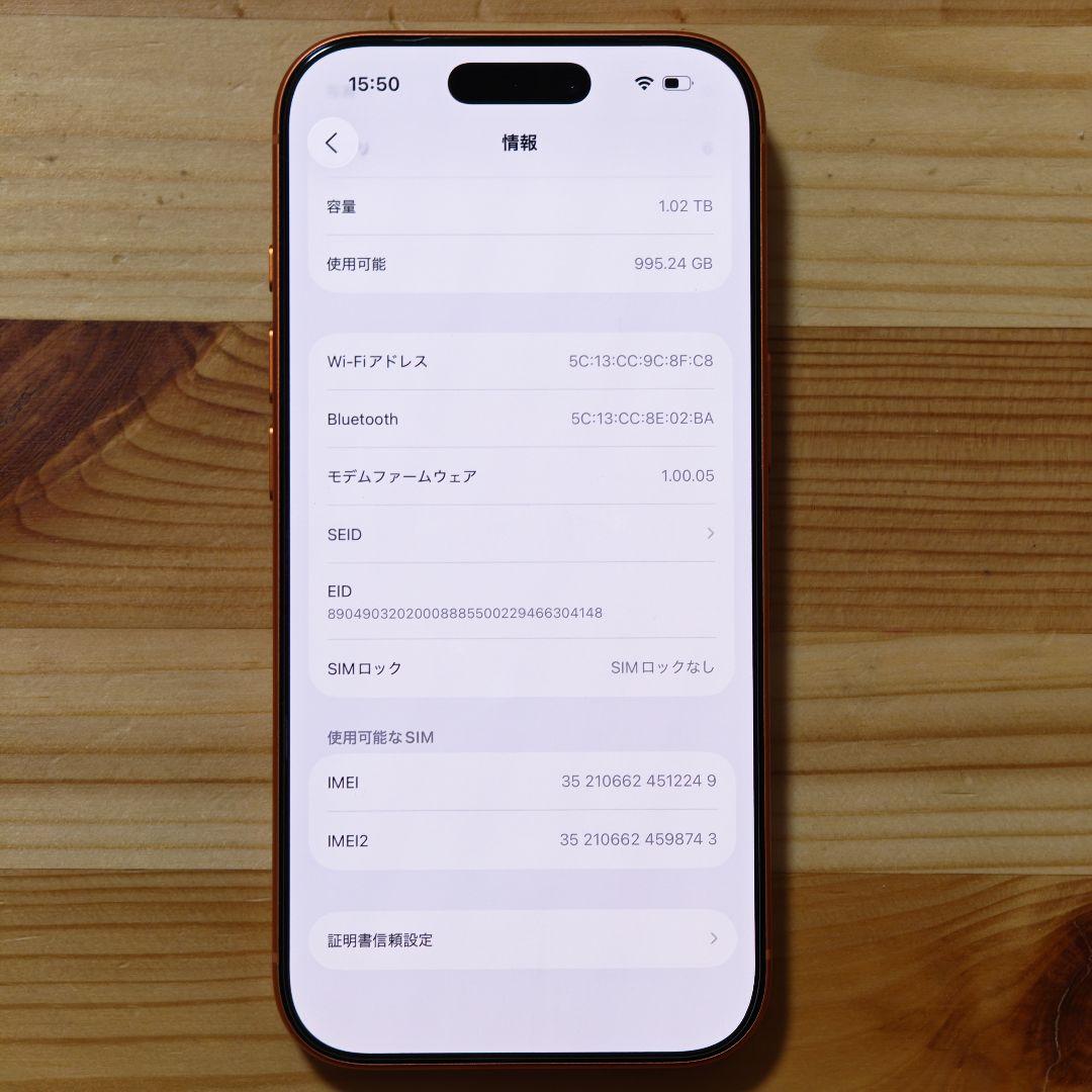 Apple iPhone 17 Pro Orange 1TB CA属