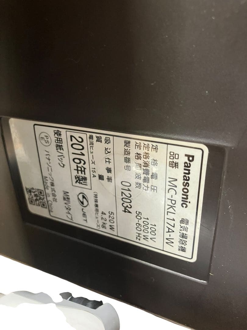 Panasonic 紙パック掃除機　MC-PKL17A-W 16年製　保証付き