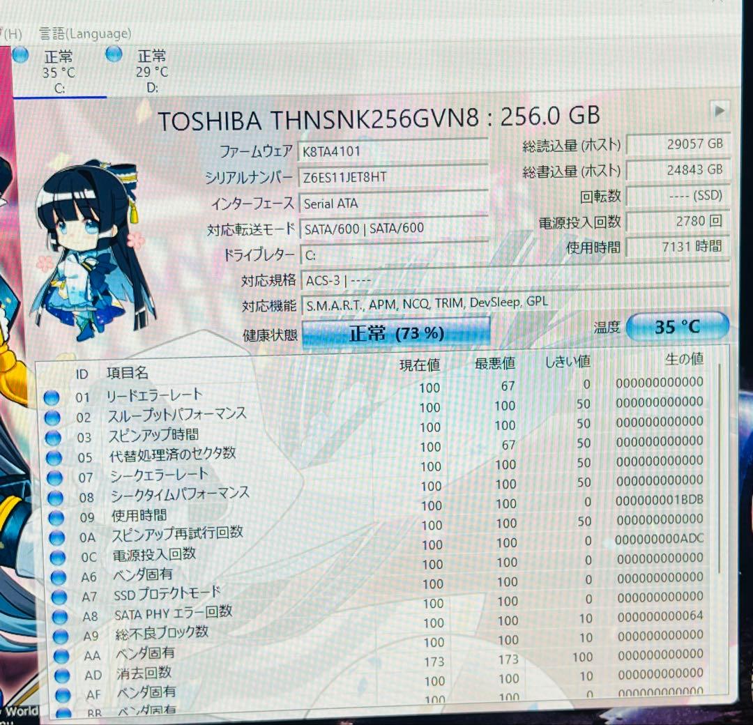 Dell InspironデスクトップパソコンOffice/SSD256/16G