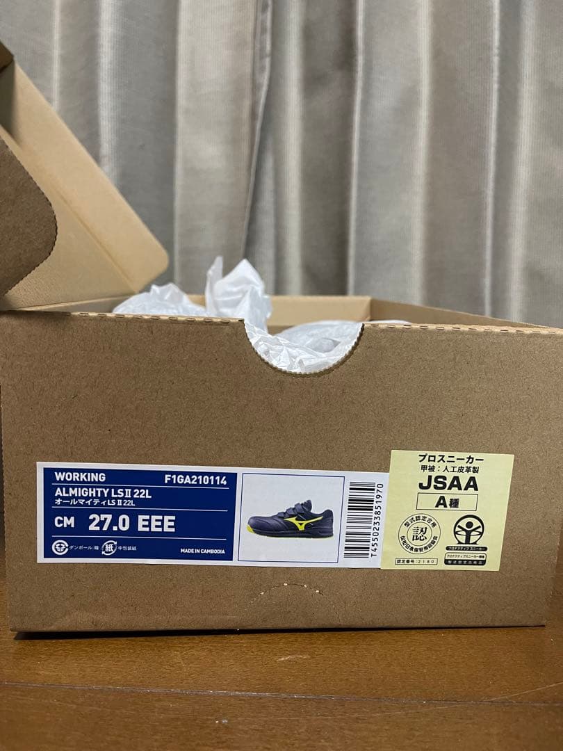 ミズノ安全靴オールマイティLSⅡ22L27センチ