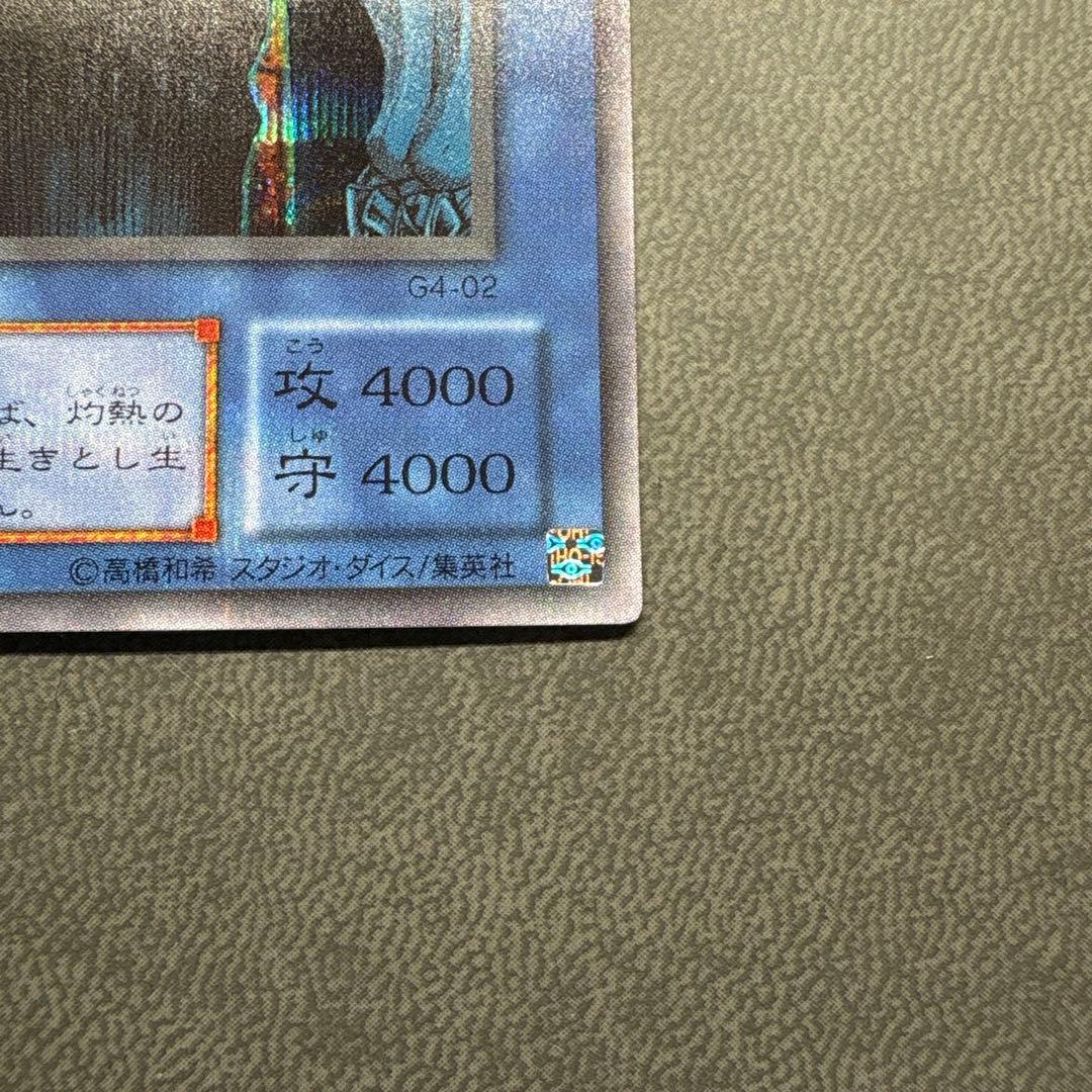 い*ぬ様 遊戯王 オベリスクの巨神兵 G4 プラチナシク ARS9 PSA