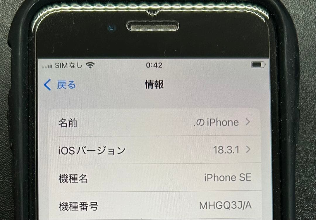 iPhone se2 ホワイト 最大容量78%