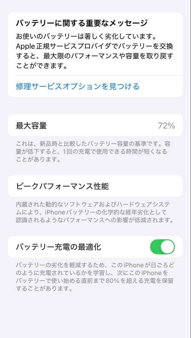 iPhone12 本体　64GB