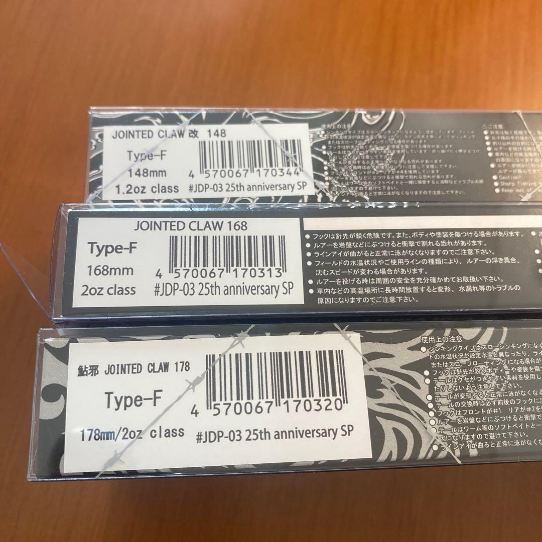 横浜　釣りフェス　限定　ガンクラフト 邪道　コラボ　ジョインテッドクロー