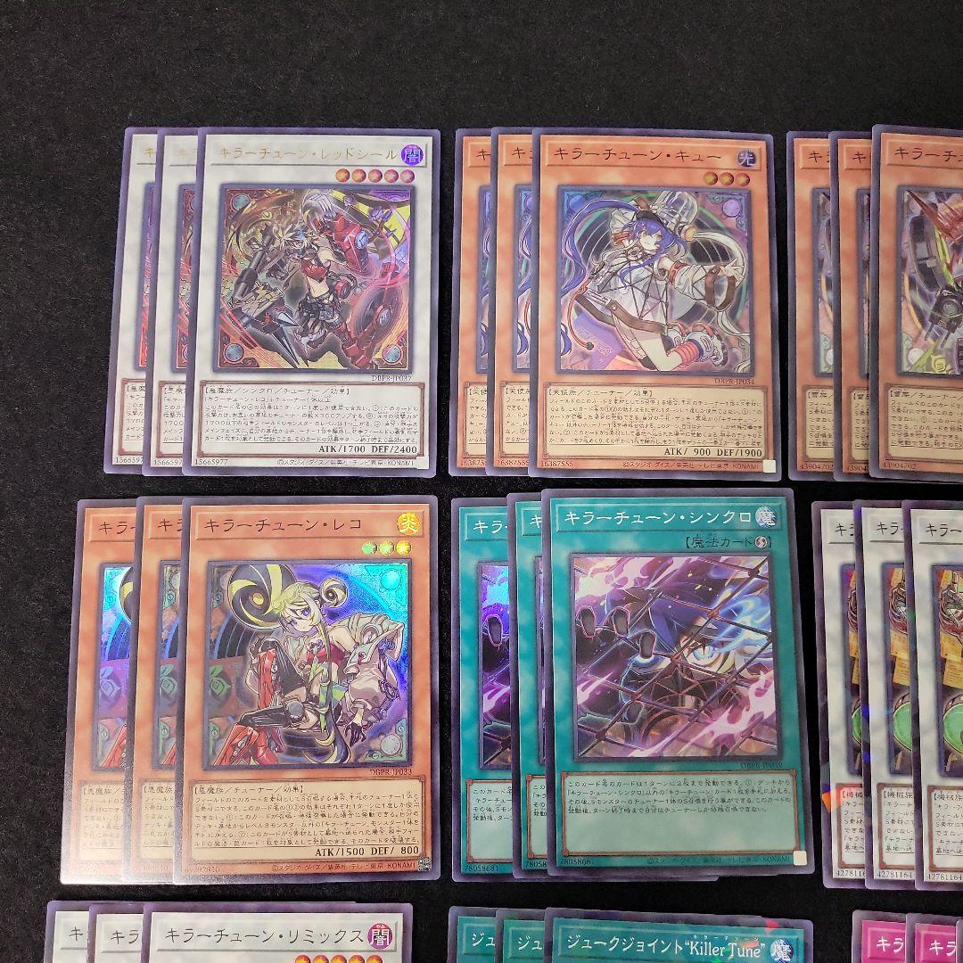 ◉33枚セット◉キラーチューンフルコンパラレルセット