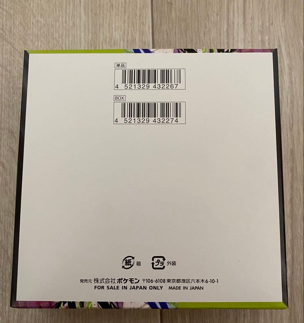 【12時間内発送】ポケモンカード　ムニキスゼロbox　シュリンクなし　2セット