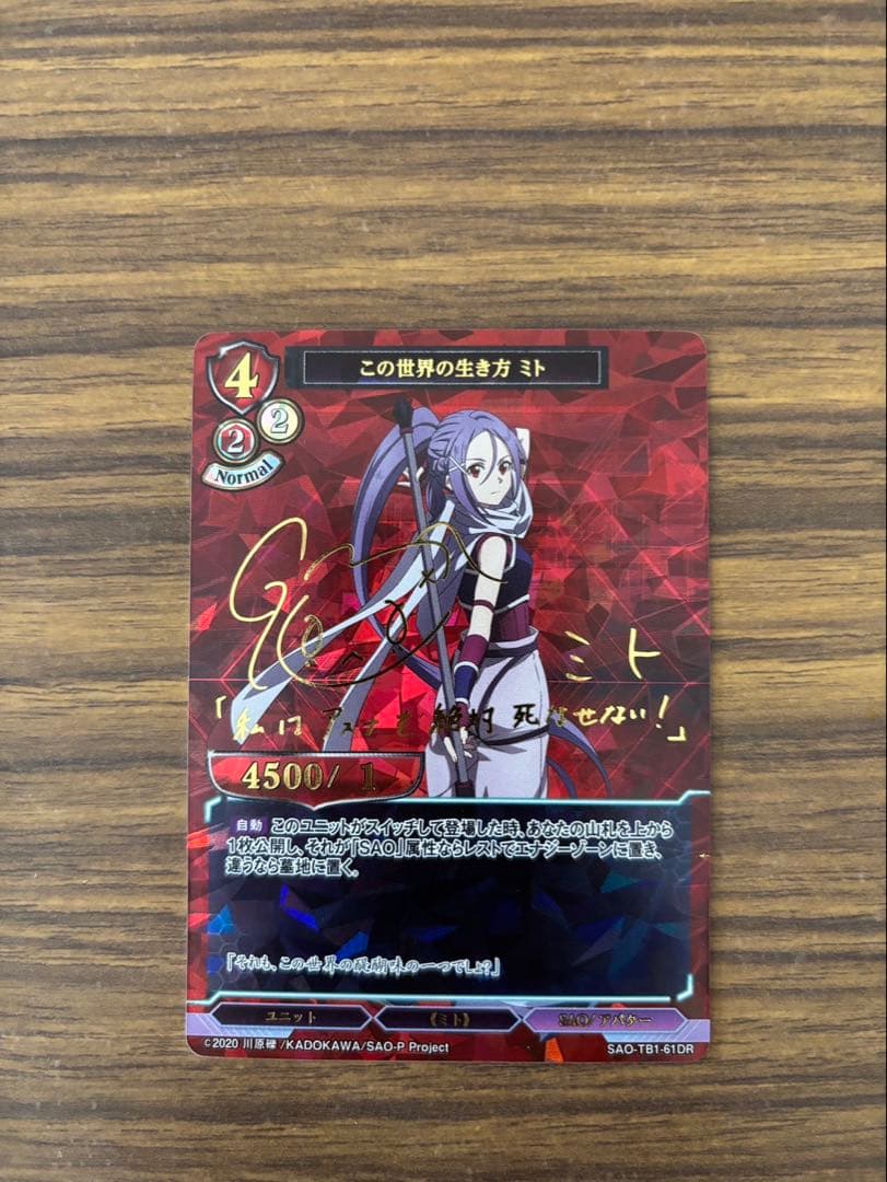 アスナ、ミト　サインカード 2枚セット