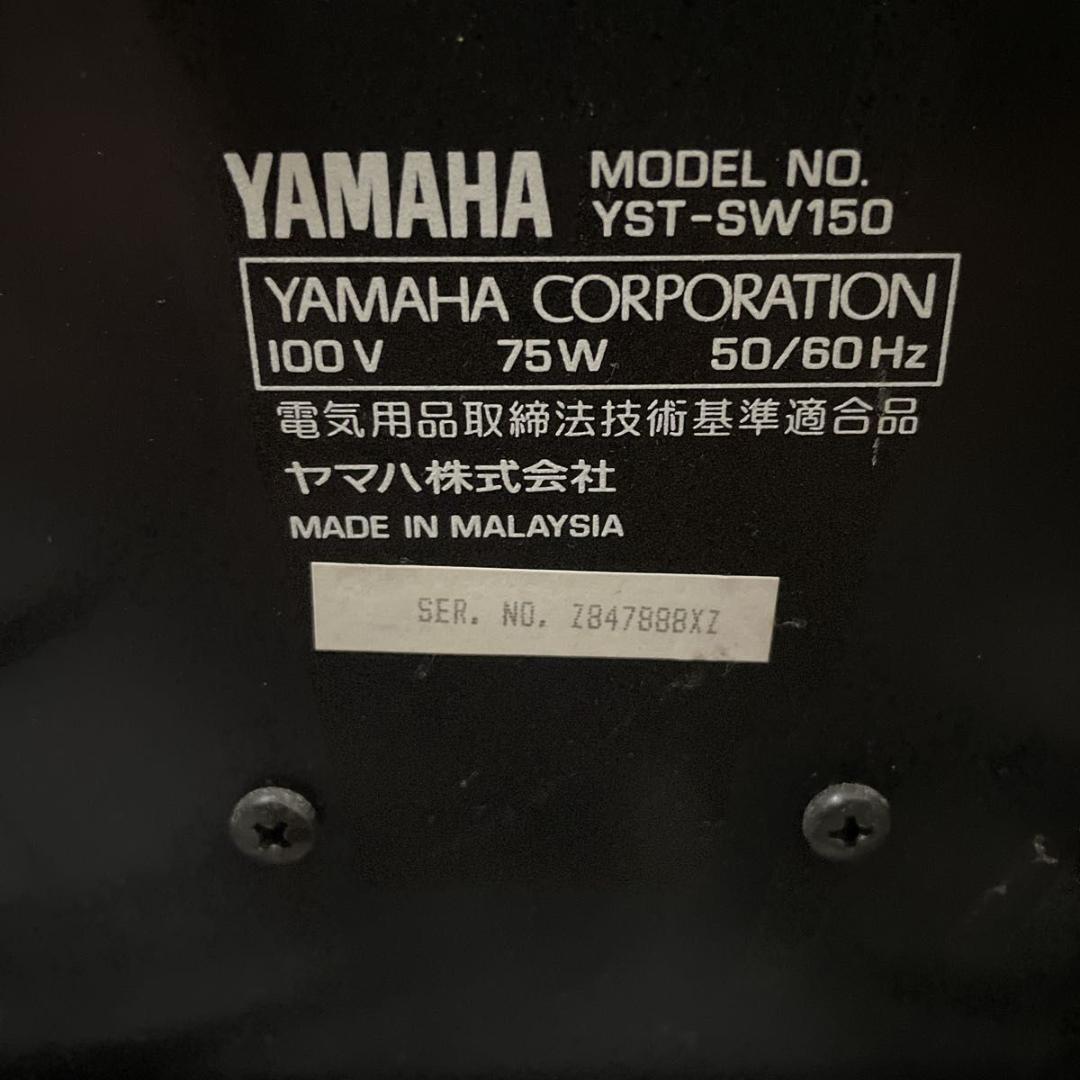 YAMAHA YST-SW150 サブウーファー 通電確認済 現状品