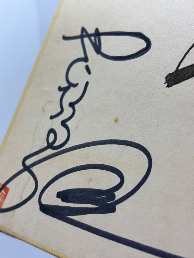 u*7様 釣りキチ三平 矢口高雄 直筆サイン色紙