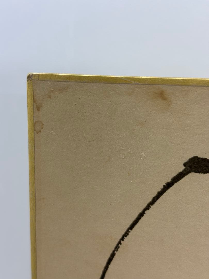 u*7様 釣りキチ三平 矢口高雄 直筆サイン色紙