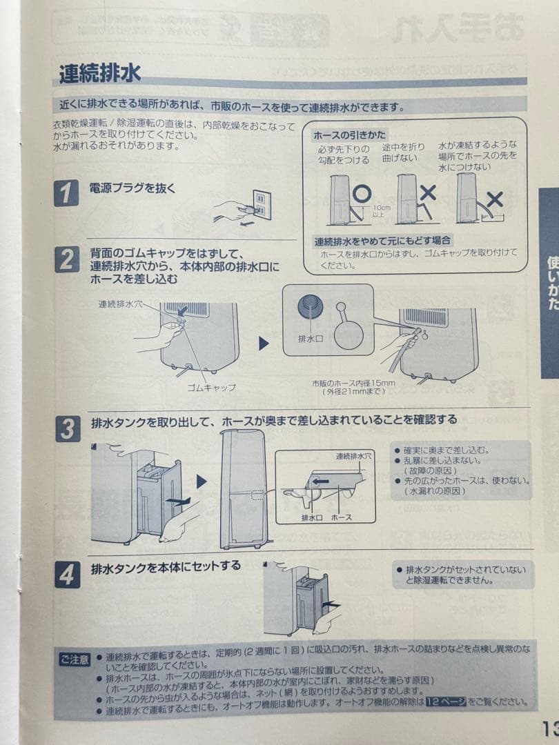 SHARP CV-R71 除湿機 ホワイト（価格変更可）
