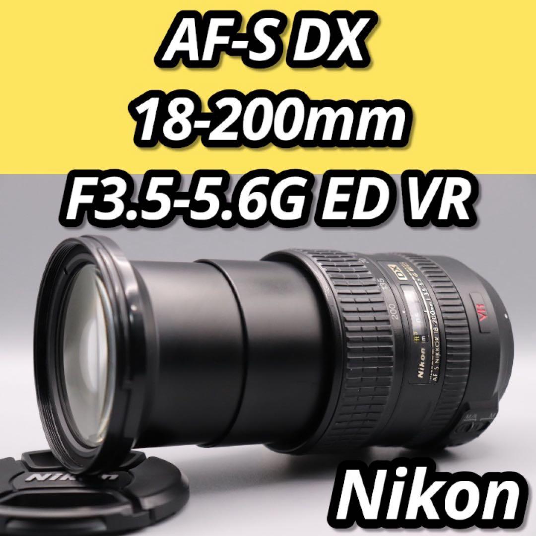 極美品 Nikon AF-S DX NIKKOR 18-200mm 1本で完結！