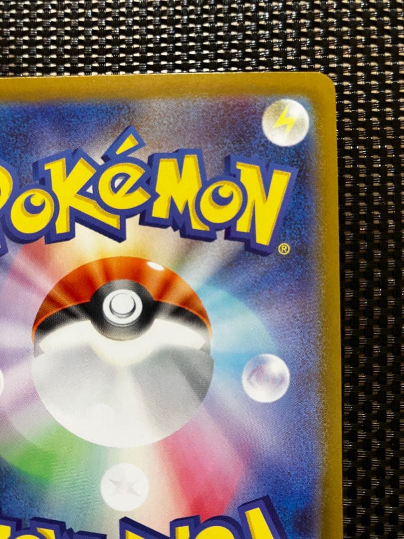 ピカチュウsar　スタートデッキ100　初期傷あり