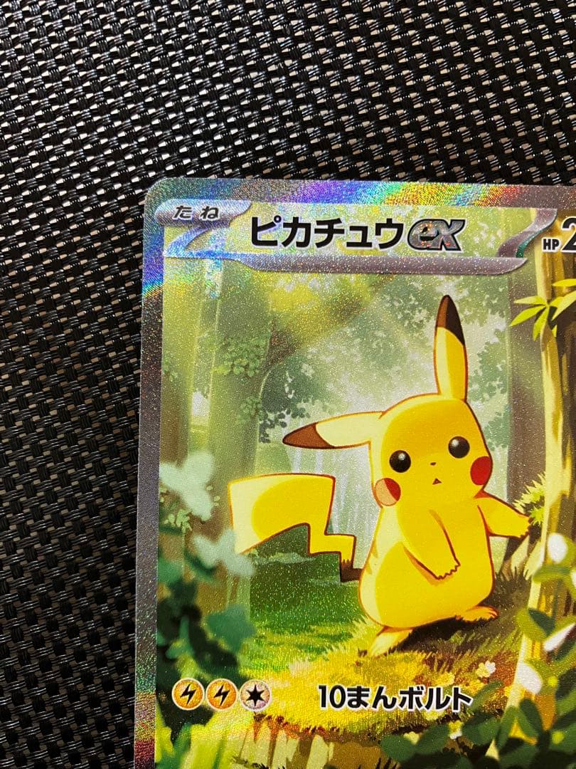 ピカチュウsar　スタートデッキ100　初期傷あり