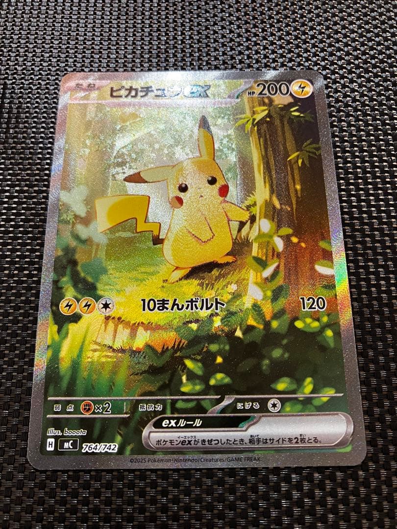 ピカチュウsar　スタートデッキ100　初期傷あり