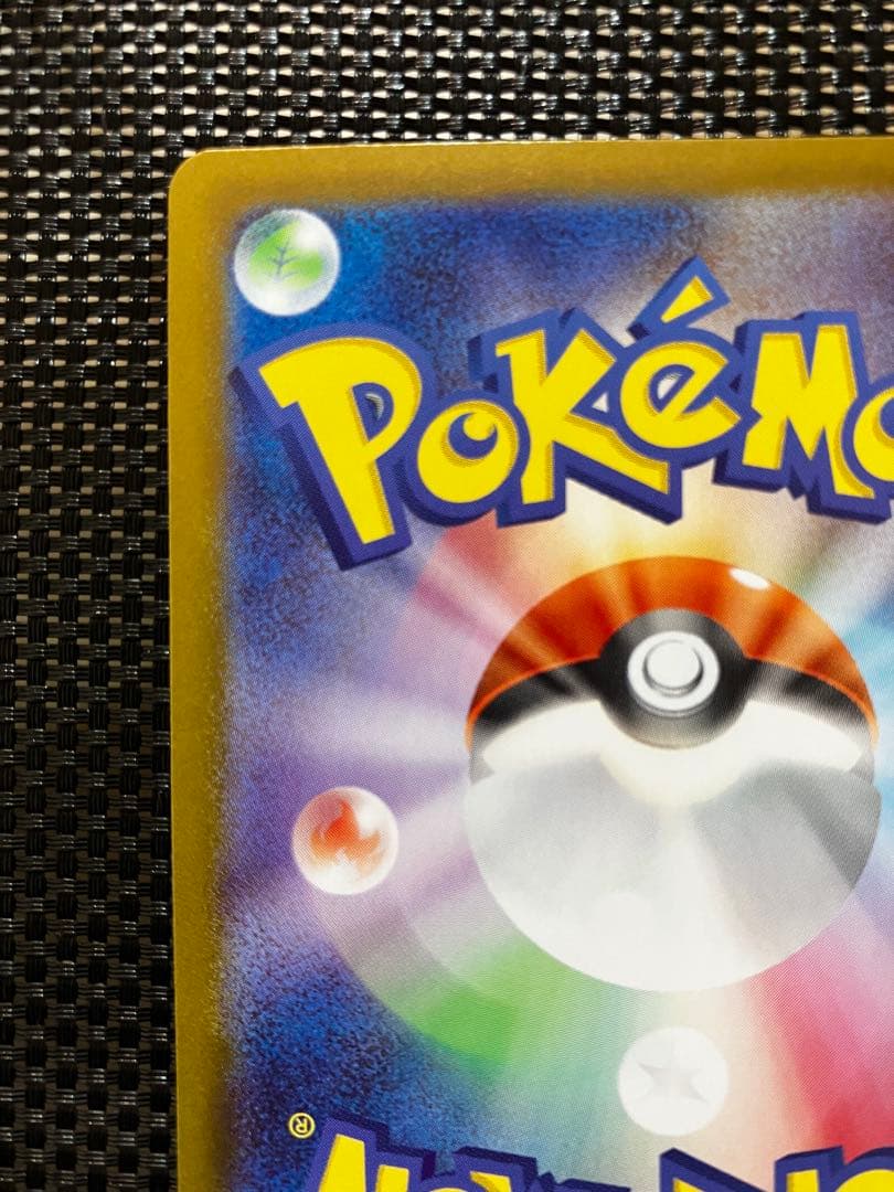 ピカチュウsar　スタートデッキ100　初期傷あり