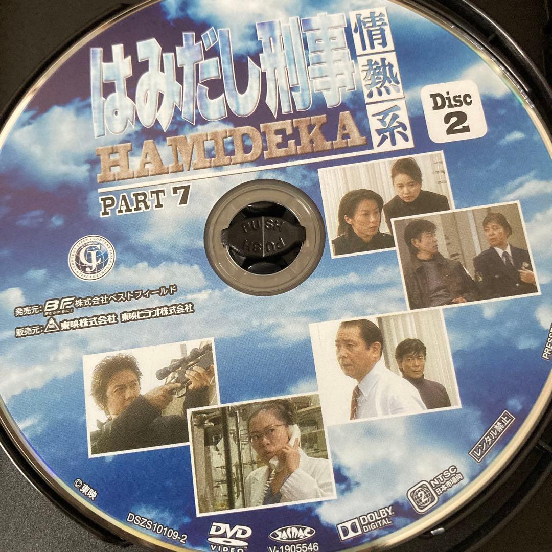 はみだし刑事情熱系PART 7 DVD BOX〈4枚組〉柴田恭兵/風吹ジュン