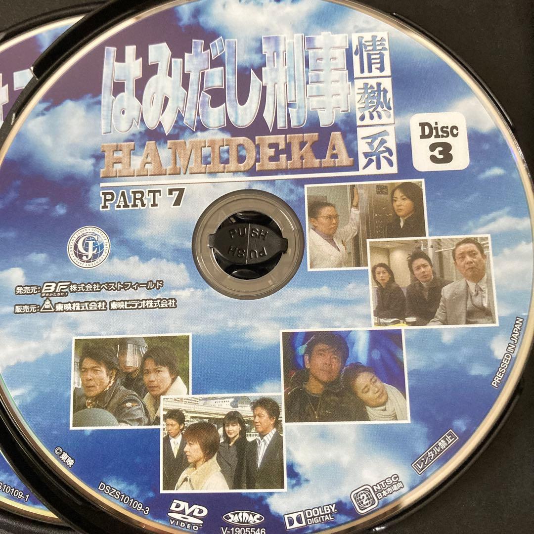 はみだし刑事情熱系PART 7 DVD BOX〈4枚組〉柴田恭兵/風吹ジュン