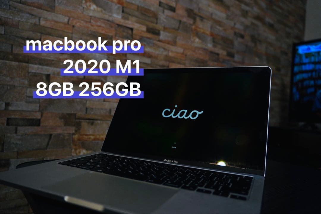 MacBook本体 MacBook Pro M1 2020 8GB 256GB