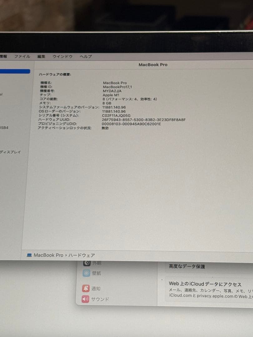 MacBook本体 MacBook Pro M1 2020 8GB 256GB