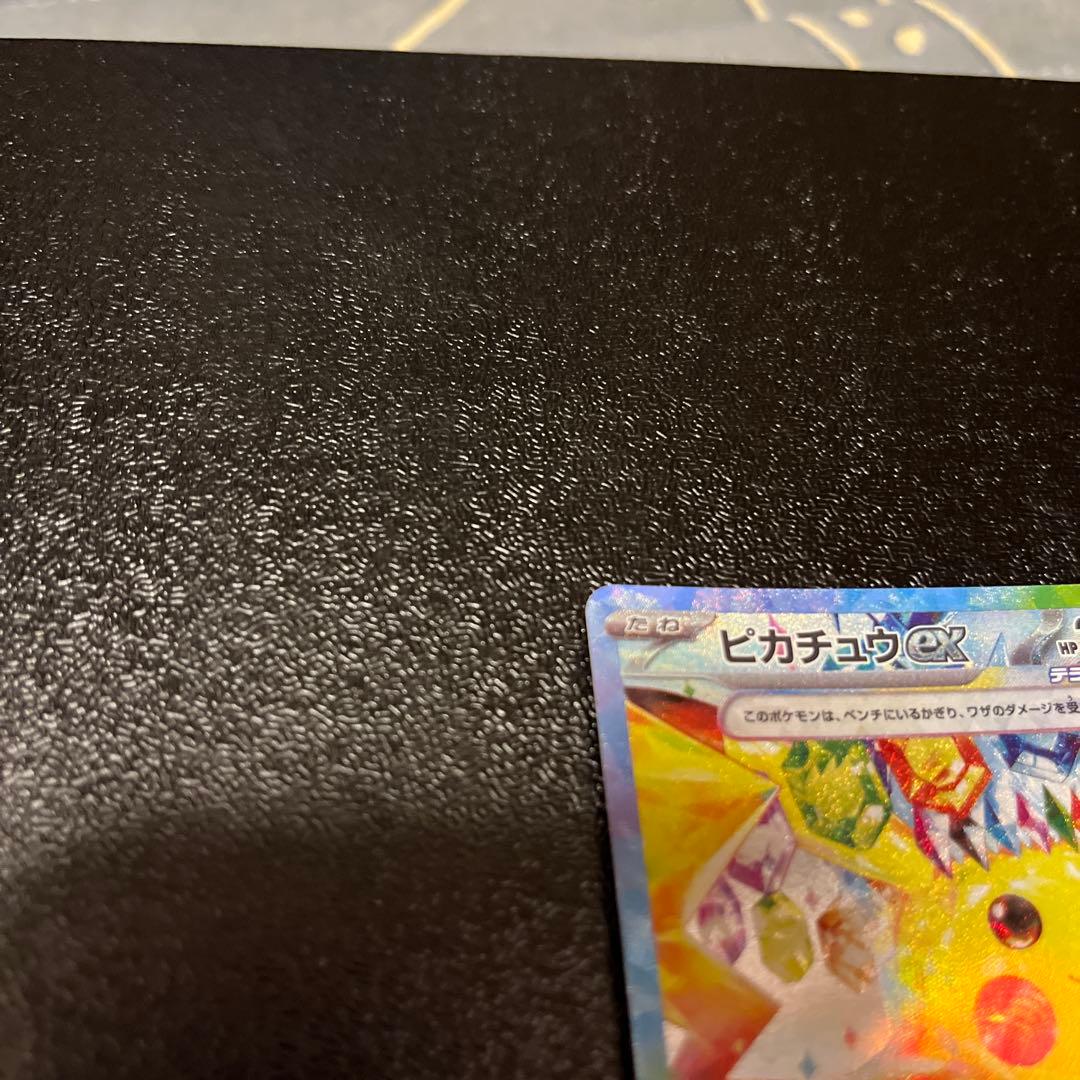 TOON超電ブレイカー）ピカチュウ ex SAR