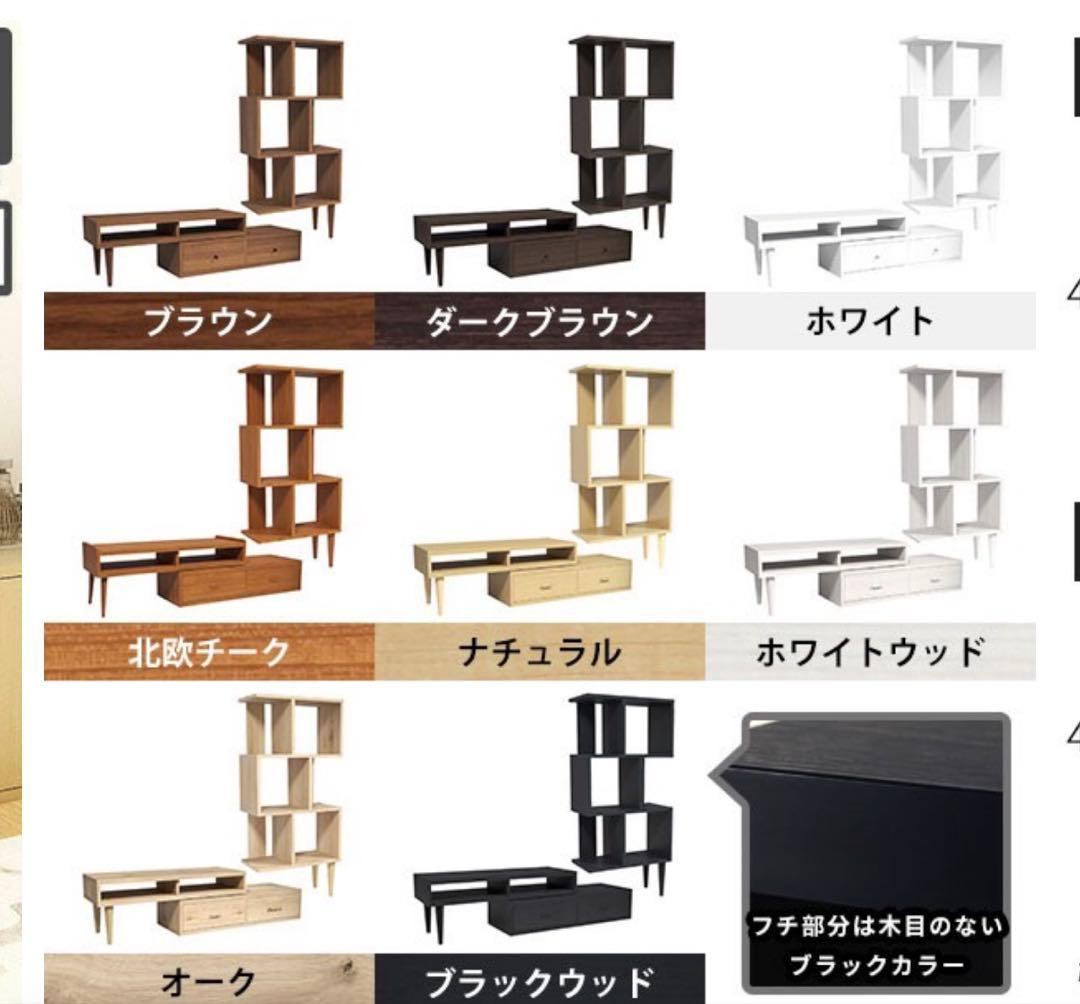 ブラウン木製テレビ台とラックセット1／2