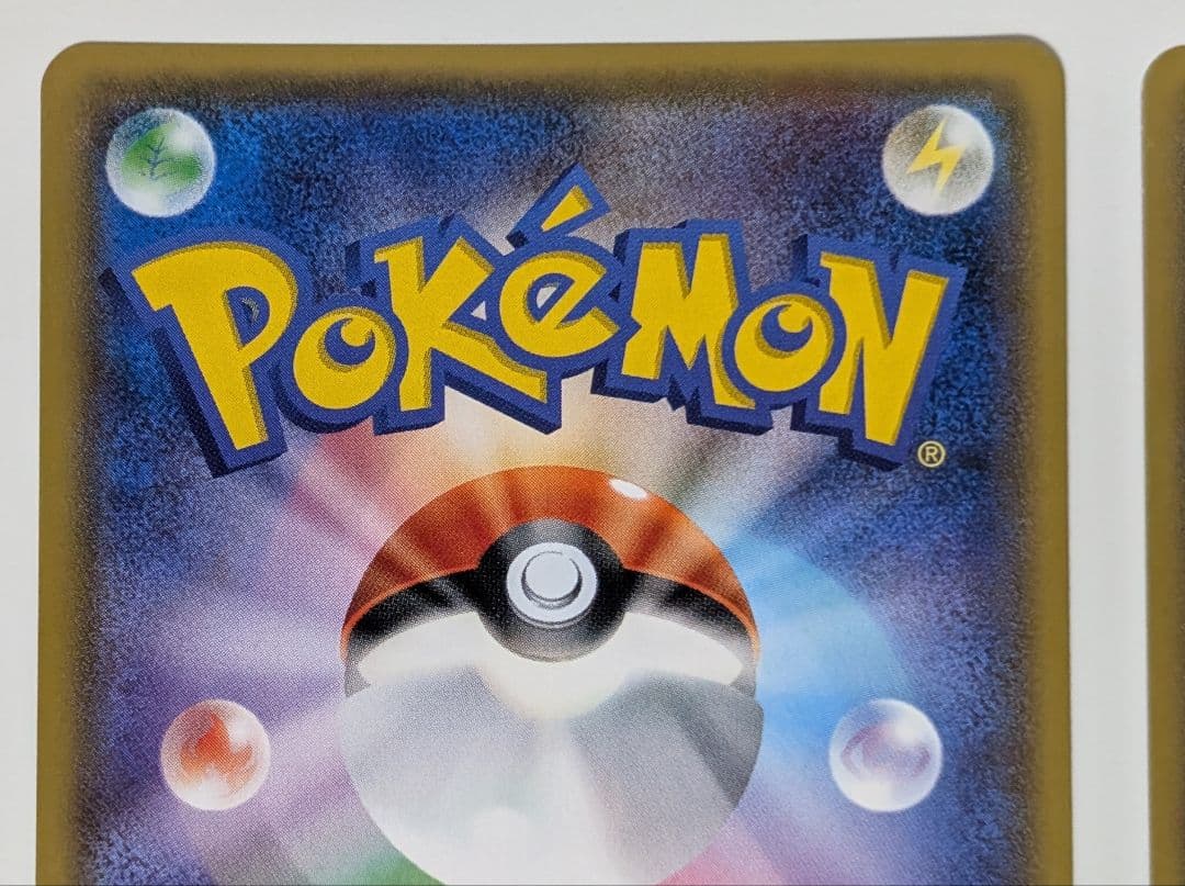 ポケカ　ポケモンカード　ダブルドラゴンエネルギー ミラー　4枚