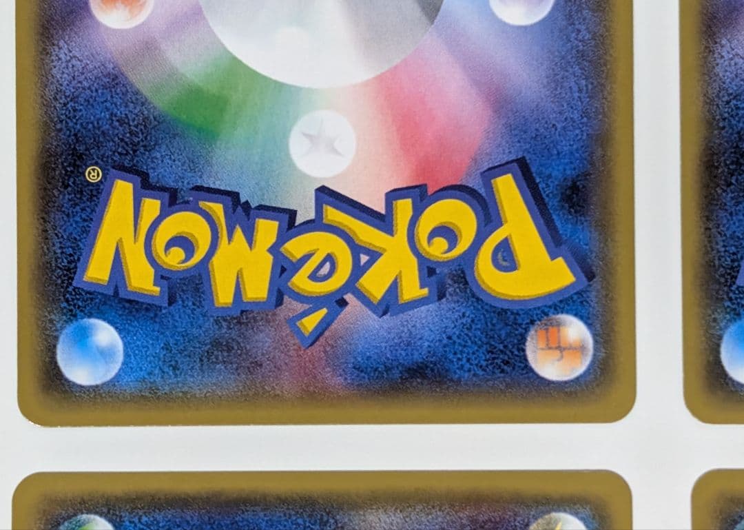 ポケカ　ポケモンカード　ダブルドラゴンエネルギー ミラー　4枚