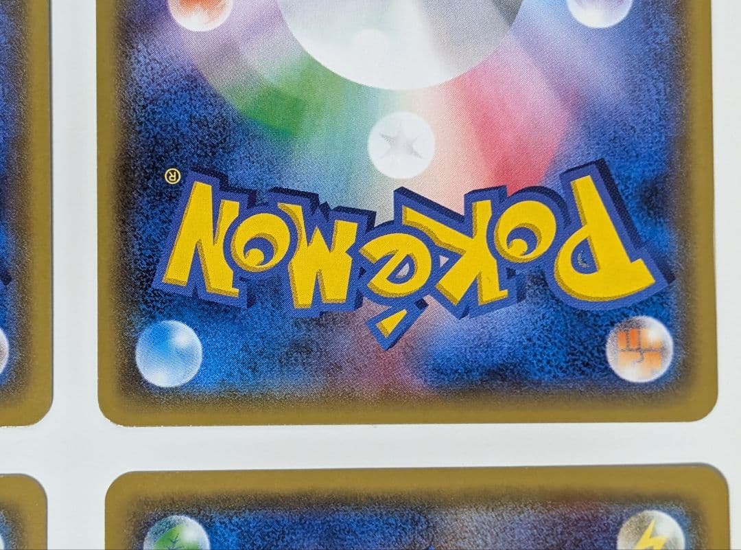 ポケカ　ポケモンカード　ダブルドラゴンエネルギー ミラー　4枚