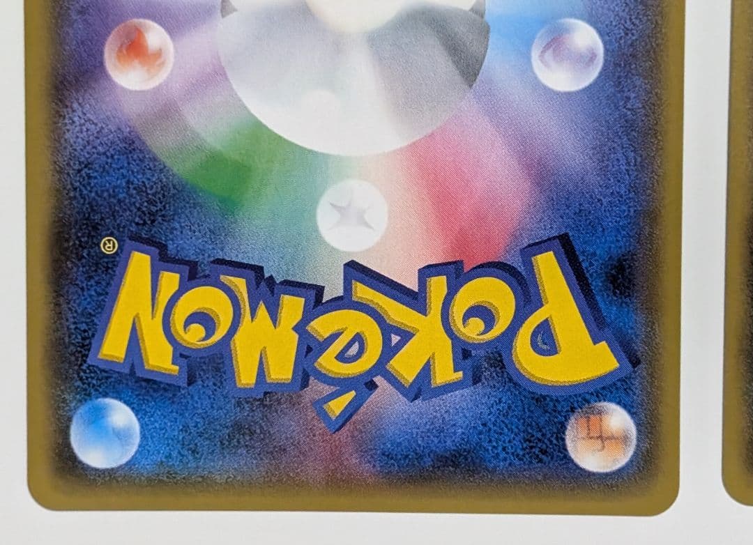 ポケカ　ポケモンカード　ダブルドラゴンエネルギー ミラー　4枚