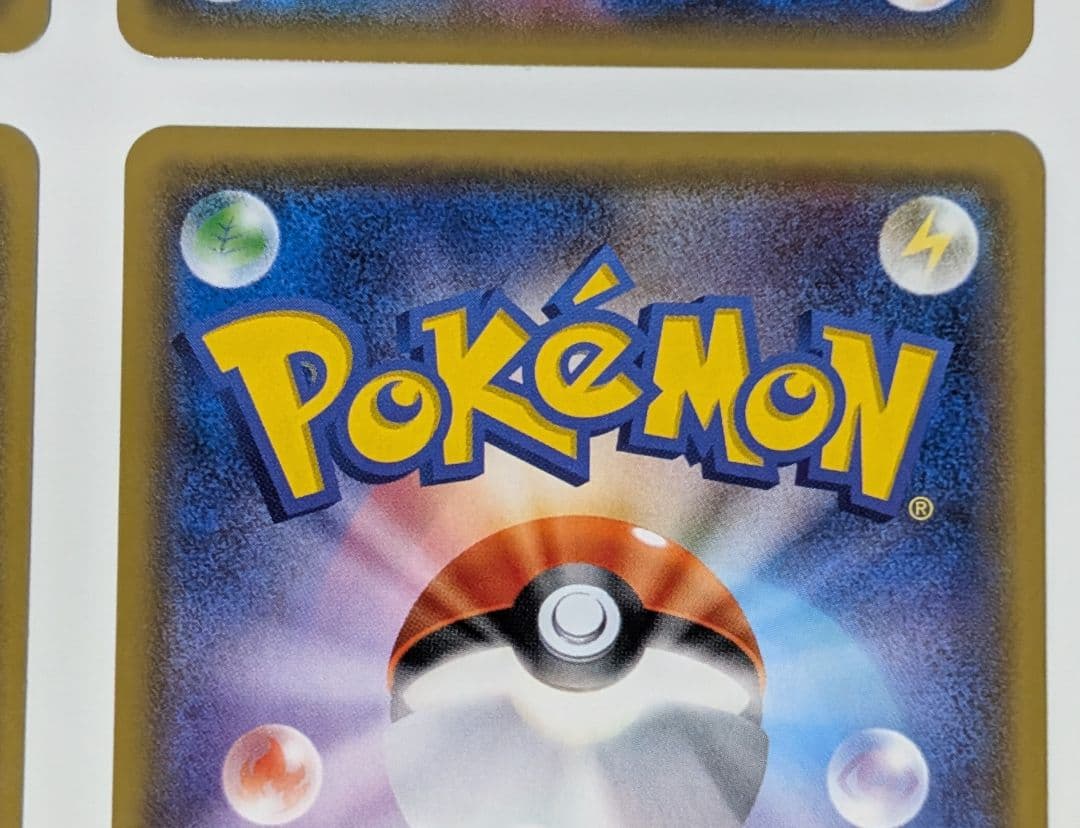 ポケカ　ポケモンカード　ダブルドラゴンエネルギー ミラー　4枚