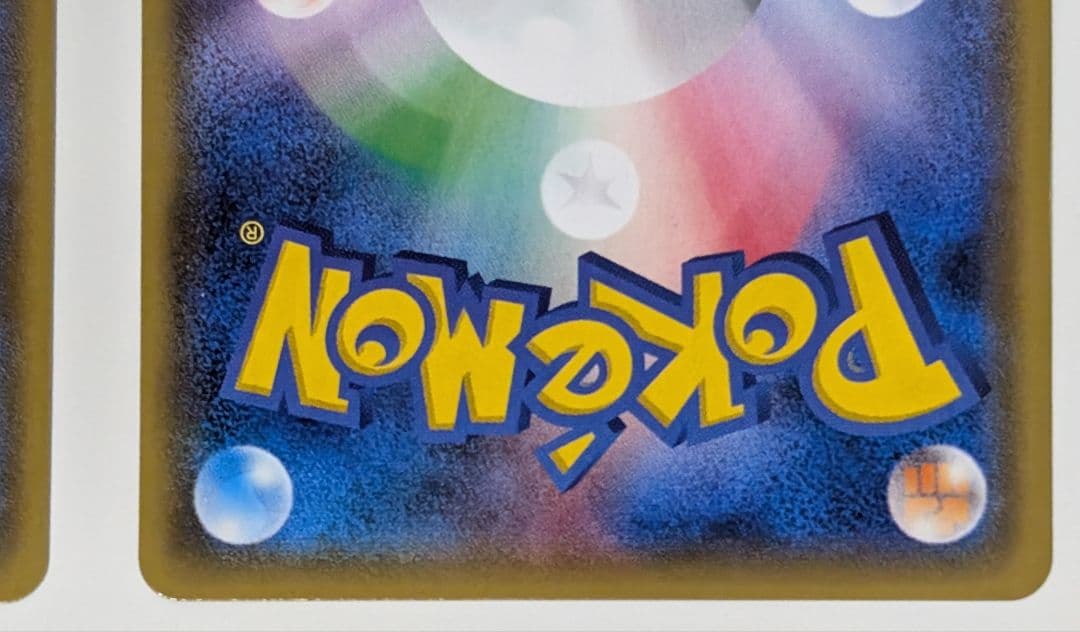 ポケカ　ポケモンカード　ダブルドラゴンエネルギー ミラー　4枚