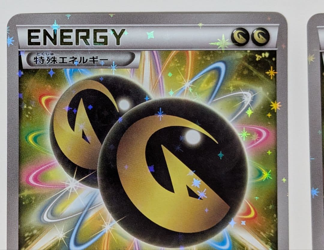 ポケカ　ポケモンカード　ダブルドラゴンエネルギー ミラー　4枚