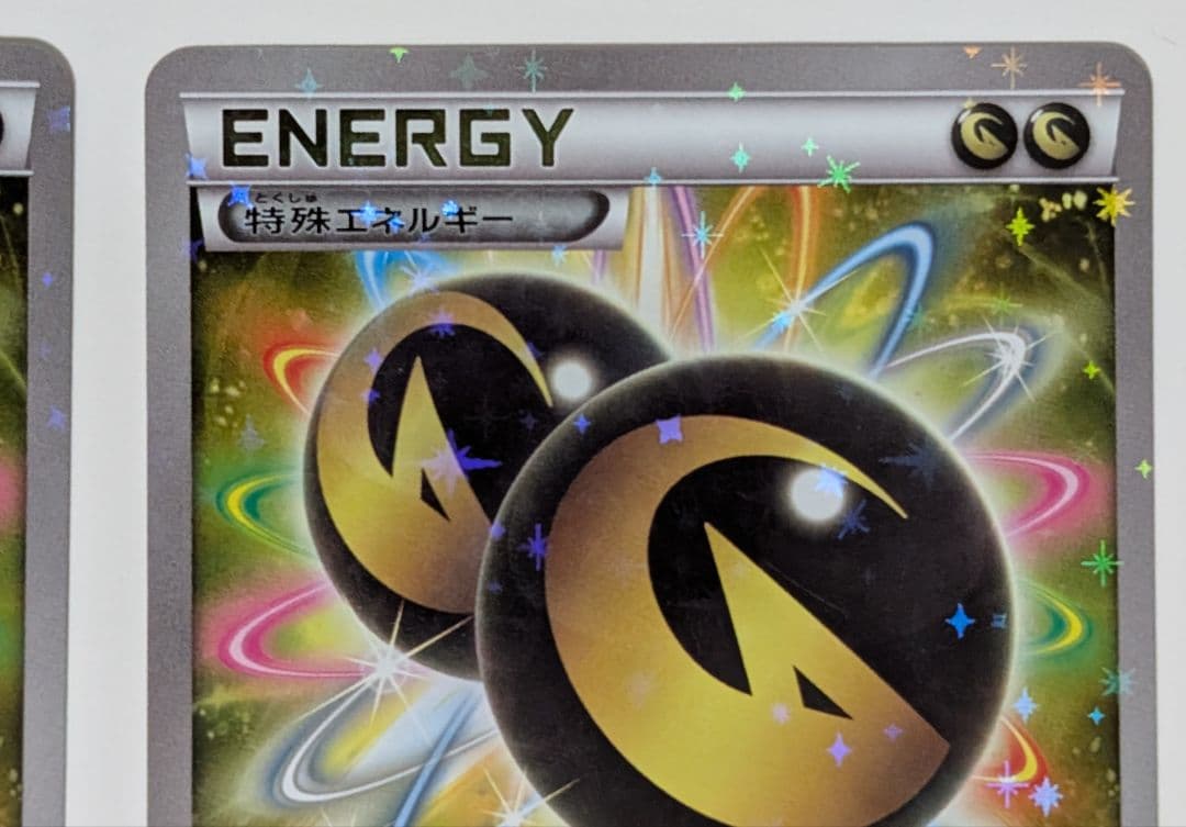 ポケカ　ポケモンカード　ダブルドラゴンエネルギー ミラー　4枚