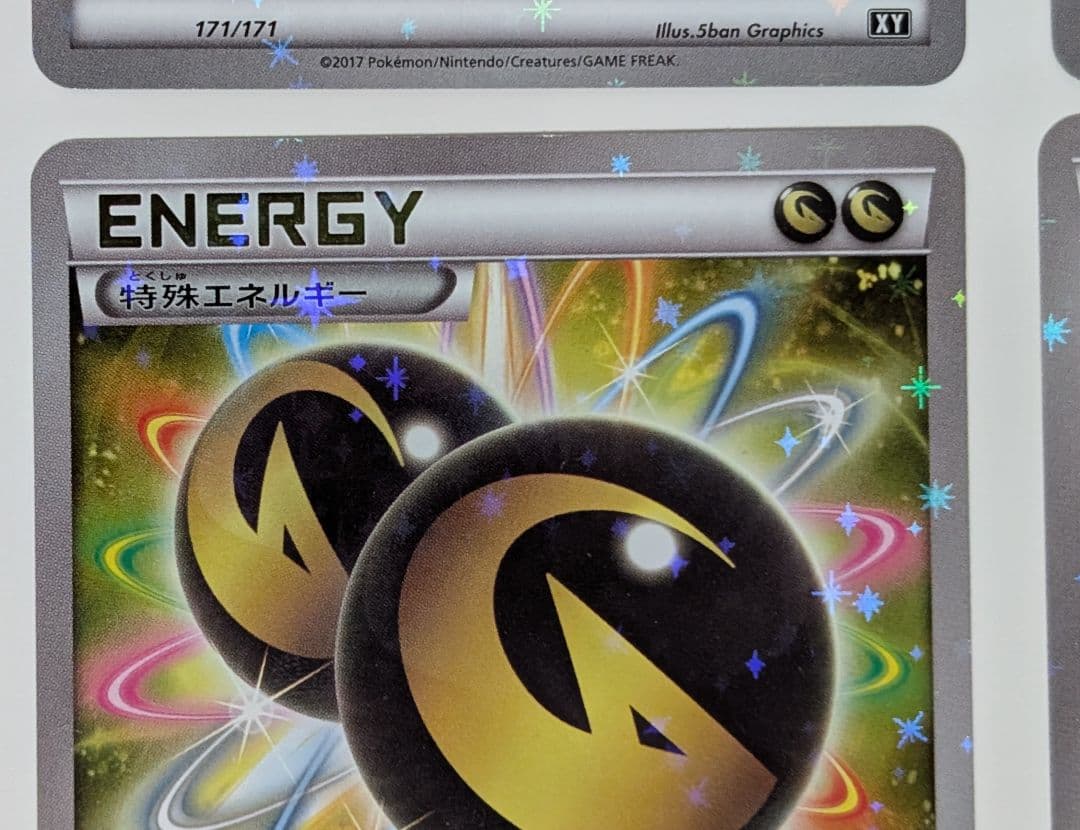 ポケカ　ポケモンカード　ダブルドラゴンエネルギー ミラー　4枚