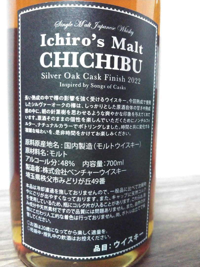 【限定】イチローズモルト　シルヴァー・オーク カスクフィニッシュ2022　セット
