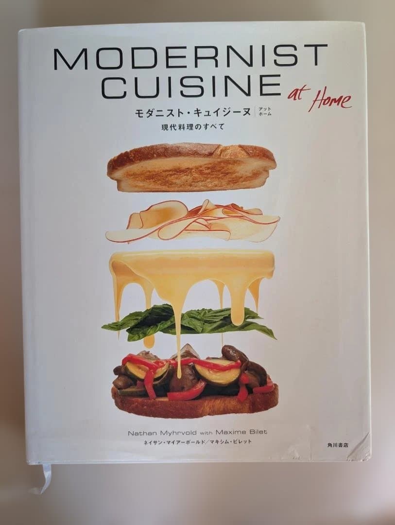 MODERNIST CUISINE at  現代料理のすべて