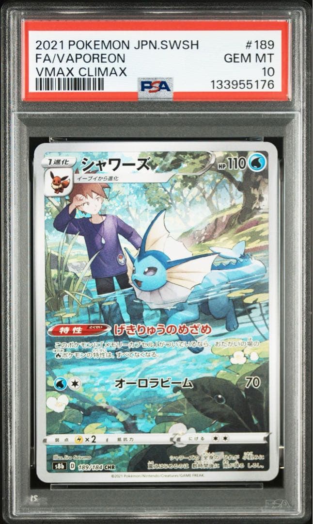 【PSA10】連番 イーブイ ブースター シャワーズ サンダース ブイズ ②