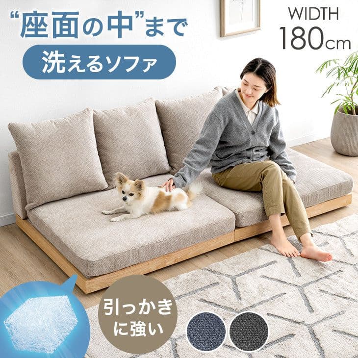 【未使用直接】【引き取り可能】タンスのゲン 座面の中まで洗える ソファ 1個