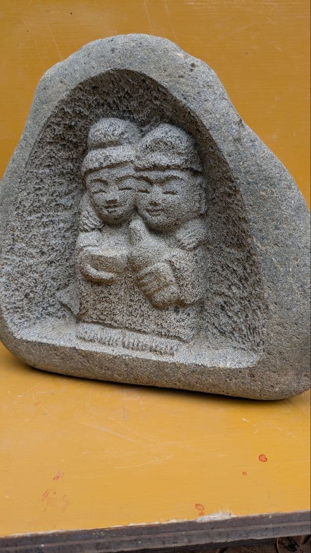 石仏、仲良し道祖神、愛を永遠に、日本人による彫刻、倉田辰彦作