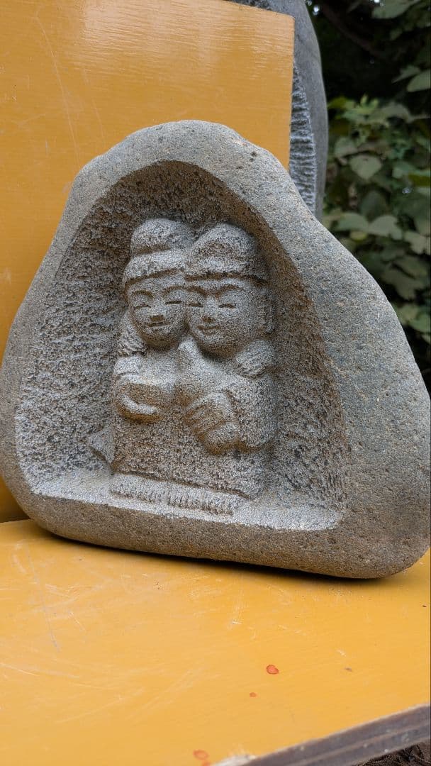 石仏、仲良し道祖神、愛を永遠に、日本人による彫刻、倉田辰彦作